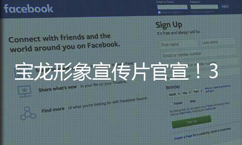 宝龙形象宣传片官宣!3分钟看这座城的现在与未来……